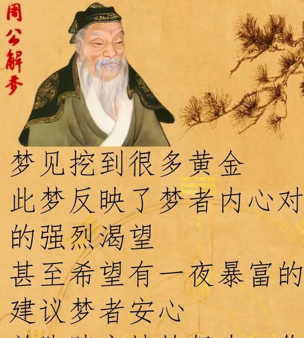 梦见金色预示哪些？揭秘梦中财富象征背后真意！
