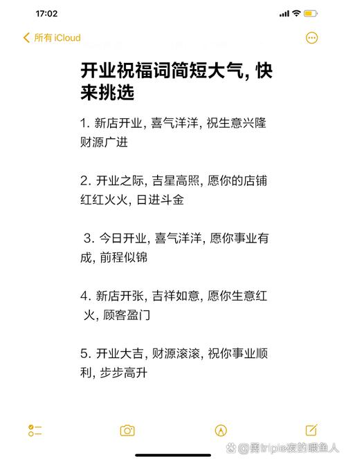 梦见开业庆典详解寓意好运与机遇，网友评论引发热议！