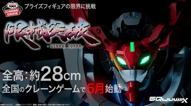 建议：为什么万代的全新限械突破高达模型备受瞩目？了解其独特设计与抓娃娃机首发魅力！