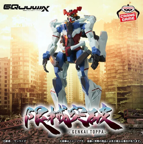 建议：为什么万代的全新限械突破高达模型备受瞩目？了解其独特设计与抓娃娃机首发魅力！