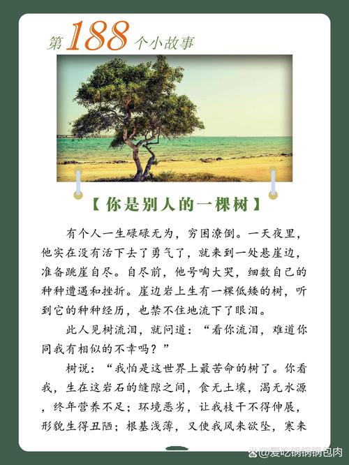 梦见种树的深刻象征情感丰盈与生活滋养，用户热评带来心灵成长动力！