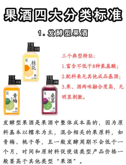 梦见果酒象征解读深入分析潜在心理暗示与启示