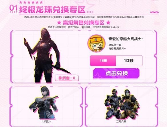 手游攻略：穿越火线2025灵狐者活动揭秘 | 实战技巧提升、独家奖励获取指南