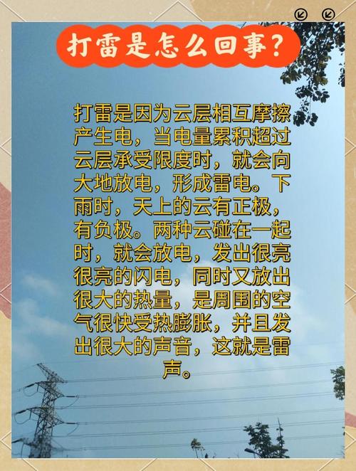 揭秘闪电与太阳温度之谜，提升你的科学认知