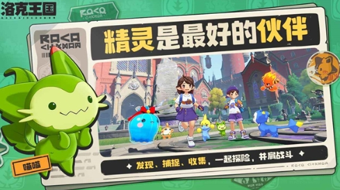 深入剖析洛克王国:世界禁魂收割者攻略,提升游戏技巧,轻松制霸擂台! 深入剖析洛克王国:世界禁魂收割者攻略,提升游戏技巧,轻松制霸擂台!