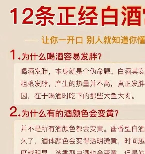梦见白酒象征哪些？探索其中可能的心理暗示和解读！
