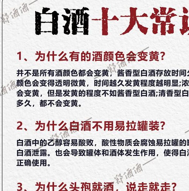 梦见白酒象征哪些？探索其中可能的心理暗示和解读！