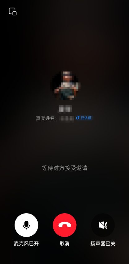 时事热点揭秘：支付宝语音通话悄然上线，头像下方显示真实姓名背后的秘密！