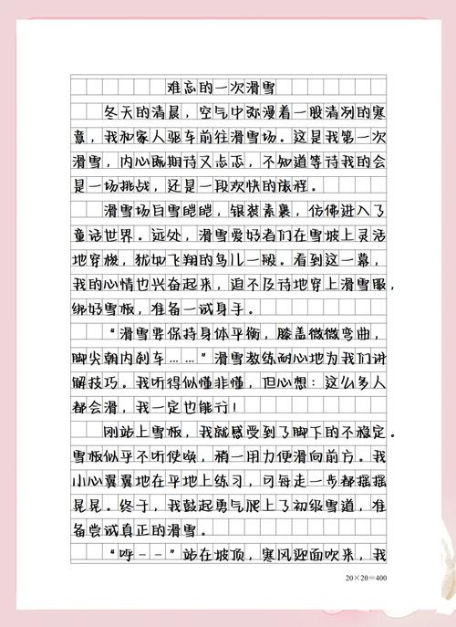 梦见滑雪的深层解析揭示潜意识背后的意义与启示