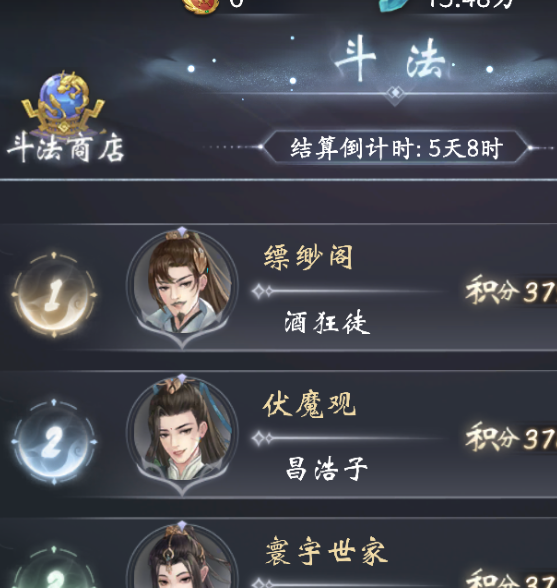 你知道如何在云深掌门路中斗法制胜吗？揭秘高手策略！