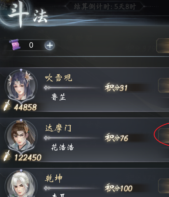 你知道如何在云深掌门路中斗法制胜吗？揭秘高手策略！