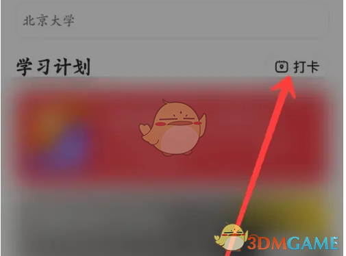 如何高效打卡知到手游攻略课程？揭秘专业方法！