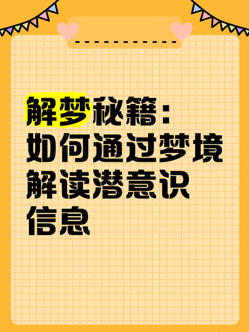 梦见计算解析潜意识的信号与心理暗示权威指南