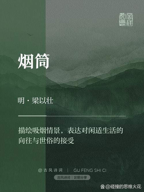 梦见烟筒的深层解读，答案内心世界与成长的象征！