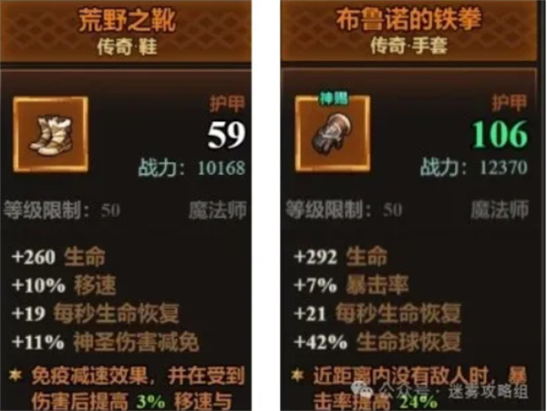 如何选择迷雾大陆S6装备？专家推荐最佳搭配策略！