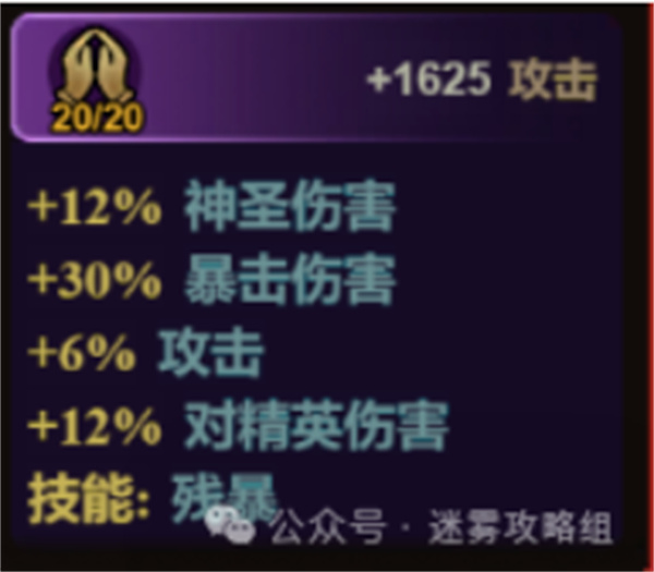 如何选择迷雾大陆S6装备？专家推荐最佳搭配策略！
