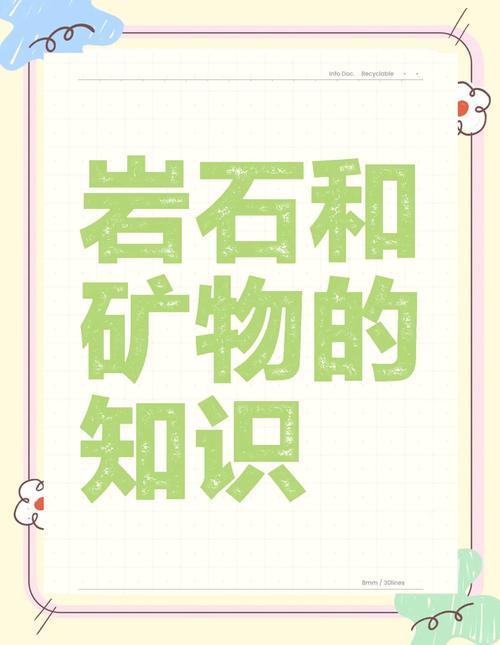 梦见矿石的象征意义深度解析与个人发展启示