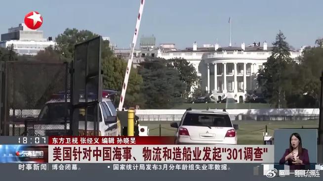 为什么美国对中国船只收港口费？中方回应如何影响全球贸易？2025年4月19日深度解析！