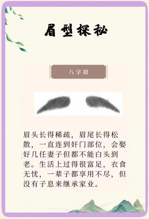 解析梦见眉毛生长的含义，揭示背后心理暗示