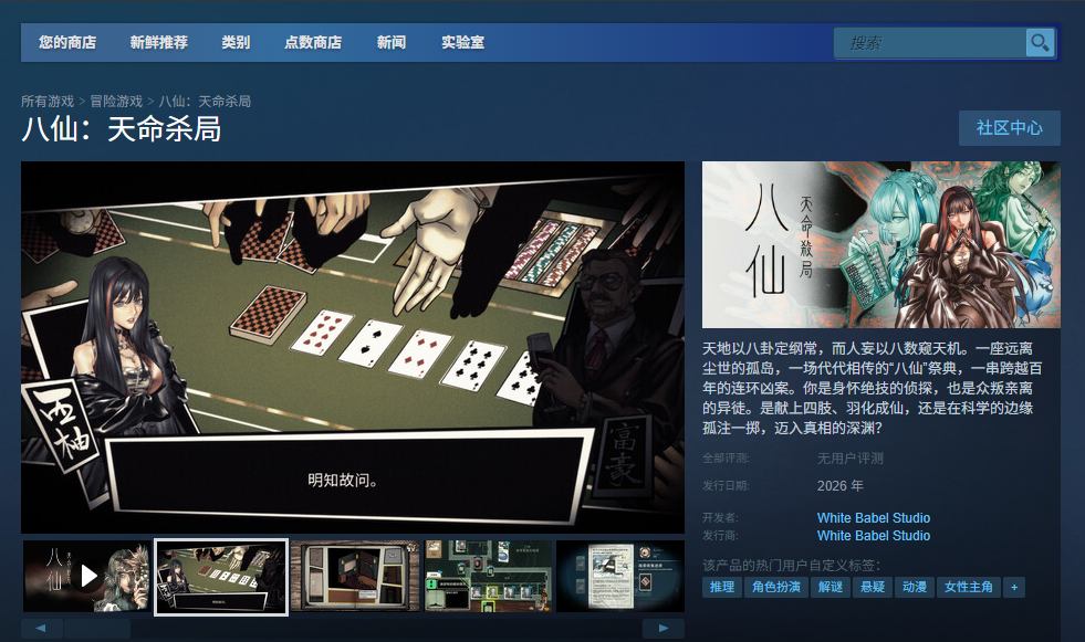 如何成为八仙：天命杀局的顶级玩家？游戏攻略与官方网站一览
