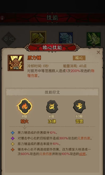 揭秘英雄没有闪滚雷旋风技能：惊人搭配让战斗力飙升！
