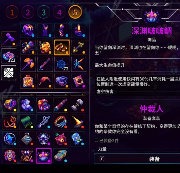 如何解锁崩溃大陆2中的哔啵三连成就？详尽攻略分享！
