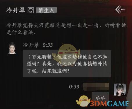 揭秘燕云十六声冷丹翠结交技巧：如何成为她的密友，解锁独家奖励？