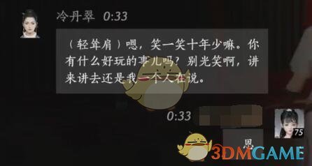 揭秘燕云十六声冷丹翠结交技巧：如何成为她的密友，解锁独家奖励？