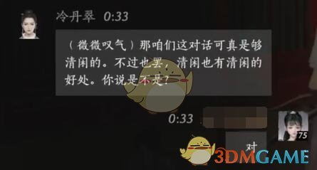 揭秘燕云十六声冷丹翠结交技巧：如何成为她的密友，解锁独家奖励？