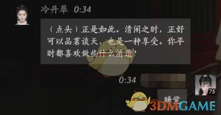 揭秘燕云十六声冷丹翠结交技巧：如何成为她的密友，解锁独家奖励？