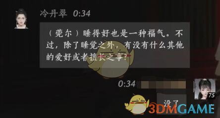 揭秘燕云十六声冷丹翠结交技巧：如何成为她的密友，解锁独家奖励？