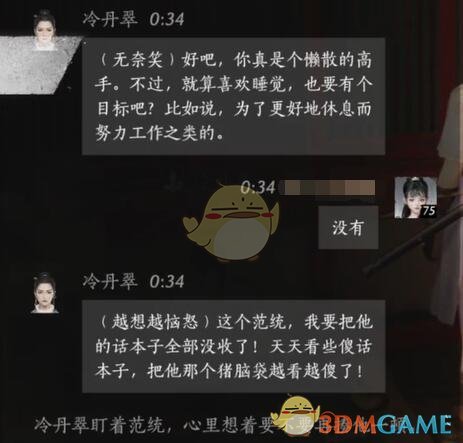 揭秘燕云十六声冷丹翠结交技巧：如何成为她的密友，解锁独家奖励？