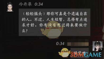 揭秘燕云十六声冷丹翠结交技巧：如何成为她的密友，解锁独家奖励？