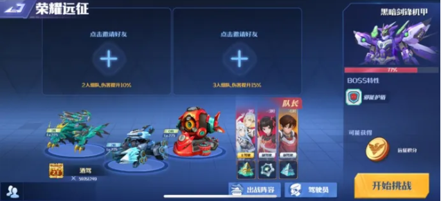 黑暗剑锋机甲BOSS难题：如何在〈坦克无敌〉中荣耀远征？