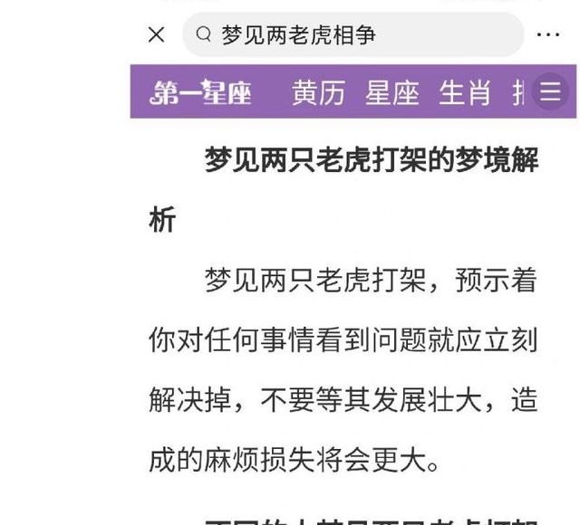 解密梦见老虎避免5种常见误解，提升梦境解析能力
