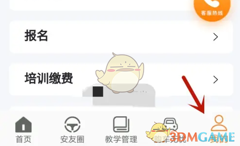 手游攻略揭秘：安安车生活账号注销的神秘步骤，你知道吗？