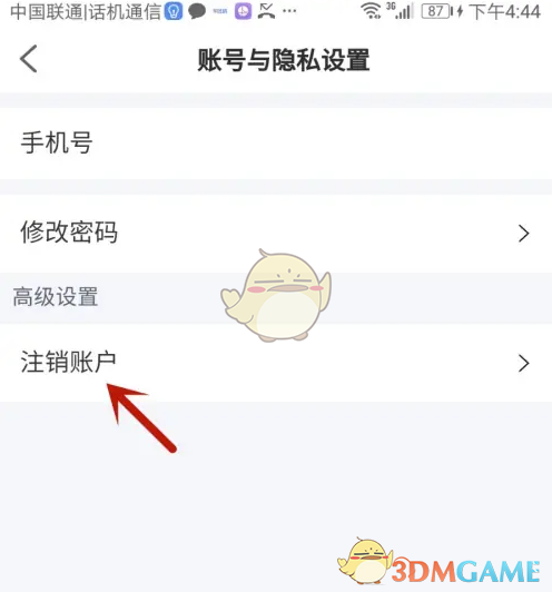 手游攻略揭秘：安安车生活账号注销的神秘步骤，你知道吗？