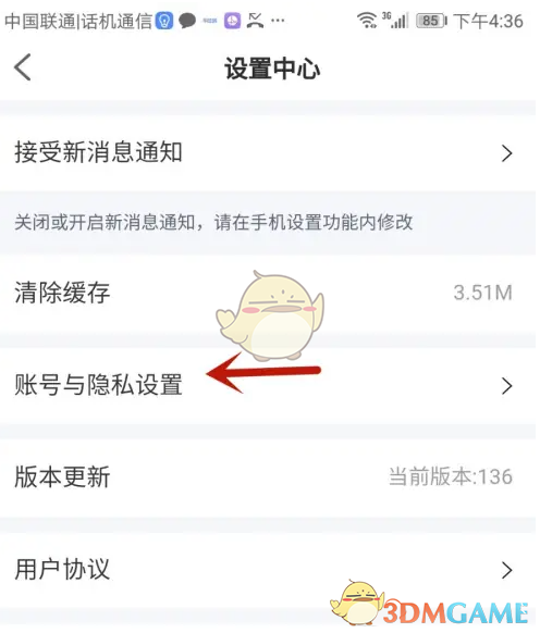 手游攻略揭秘：安安车生活账号注销的神秘步骤，你知道吗？