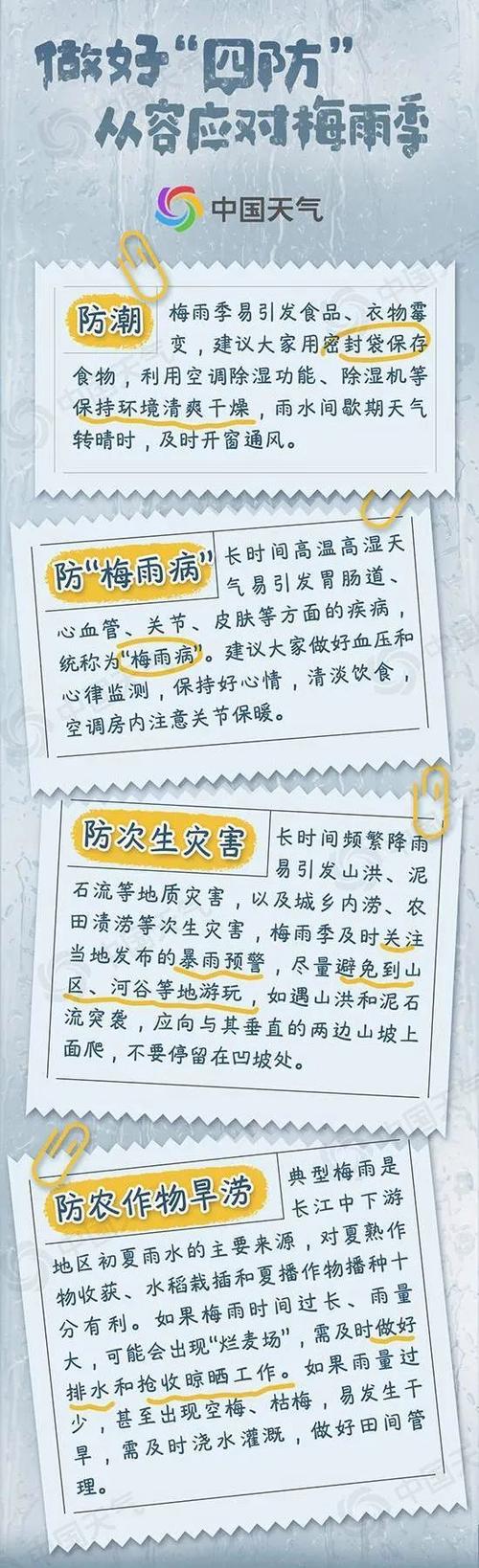 详解梦见梅雨的心理暗示及生活影响不可不知的深层意义