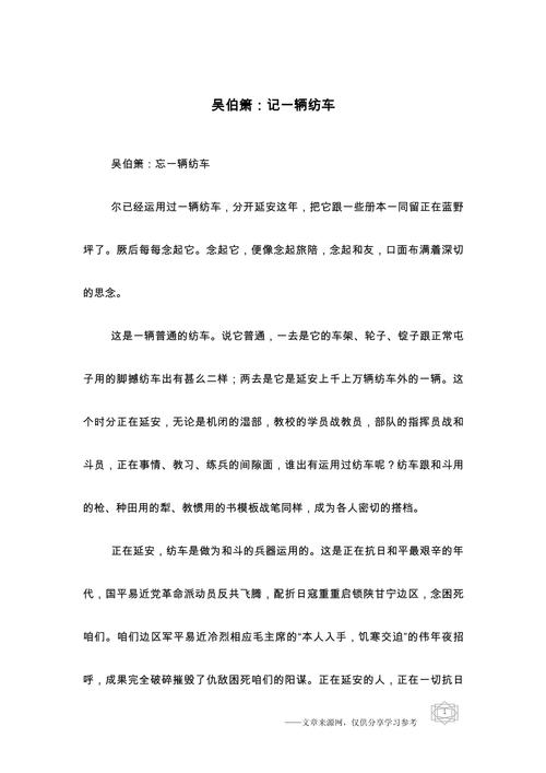 揭秘梦见纺车寓意及其现实启示，提升生活幸福感