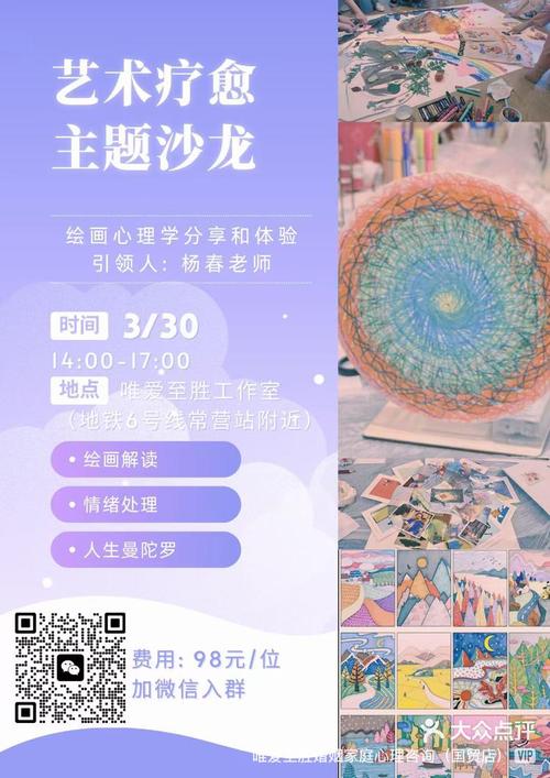 揭秘梦见艺术沙龙的心理意义如何利用创意提升生活质量？