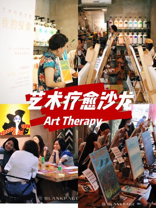 揭秘梦见艺术沙龙的心理意义如何利用创意提升生活质量？