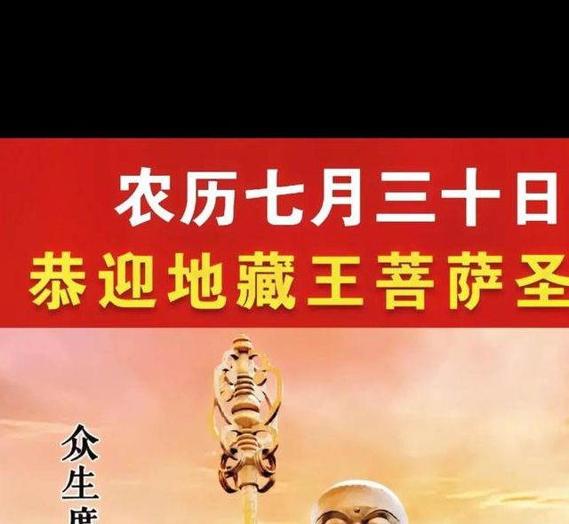 梦见地藏王寓意深远，探索神秘梦境指引人生方向