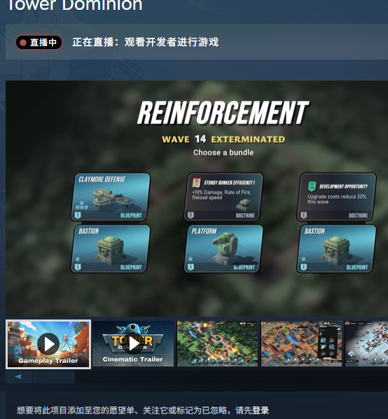 你知道Tower Dominion在Steam上的价格吗？深入解析其背后的定价策略！