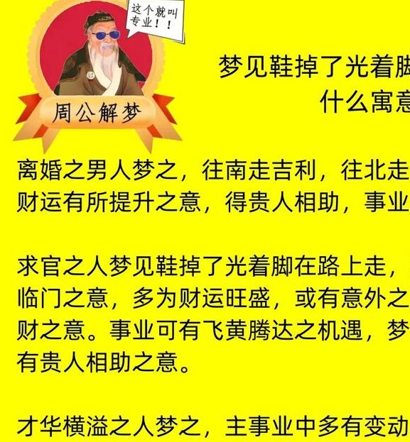 梦见买鞋给小孩 VS 梦见买鞋给自己深度解析梦境心理暗示
