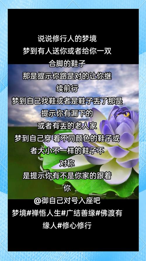 梦见买鞋给小孩 VS 梦见买鞋给自己深度解析梦境心理暗示