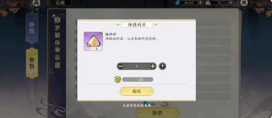 掌门下山：如何快速参悟玩法技巧，提升游戏体验？