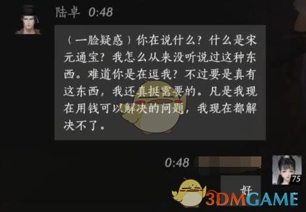 掌握燕云十六声陆卓结交技巧，提升游戏进程效率