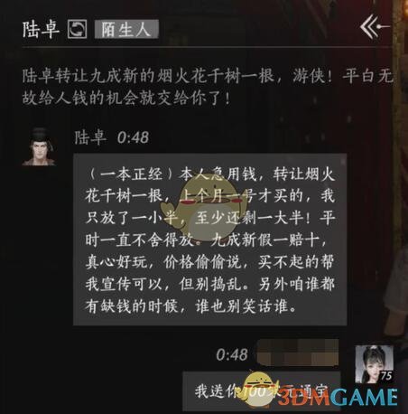 掌握燕云十六声陆卓结交技巧，提升游戏进程效率