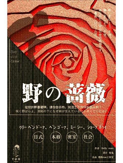 梦见野蔷薇的神秘象征，解析潜意识中的温柔呼唤与人生启迪！